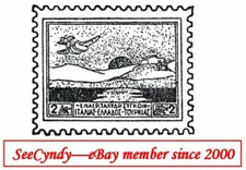 Sunset Scene Postage Postoid - FREE SHIPPING OFFER! - New Unmounted Rubber Stamp