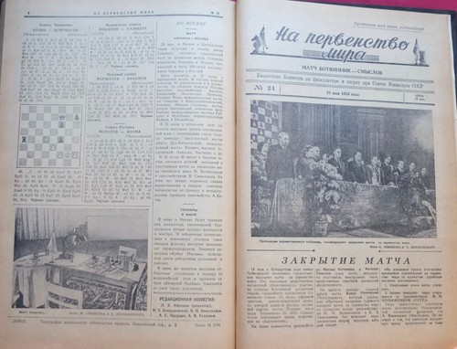 Botvinnik-Smyslov Schachweltmeisterschaft Spiel 24er Set Bulletins Russland 1954 - Bild 13 von 15