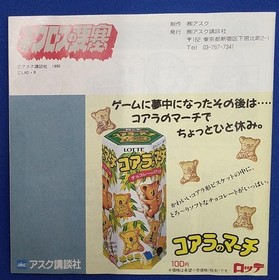 ASK Kodansha PC Engine Soft Necross Fortress Used