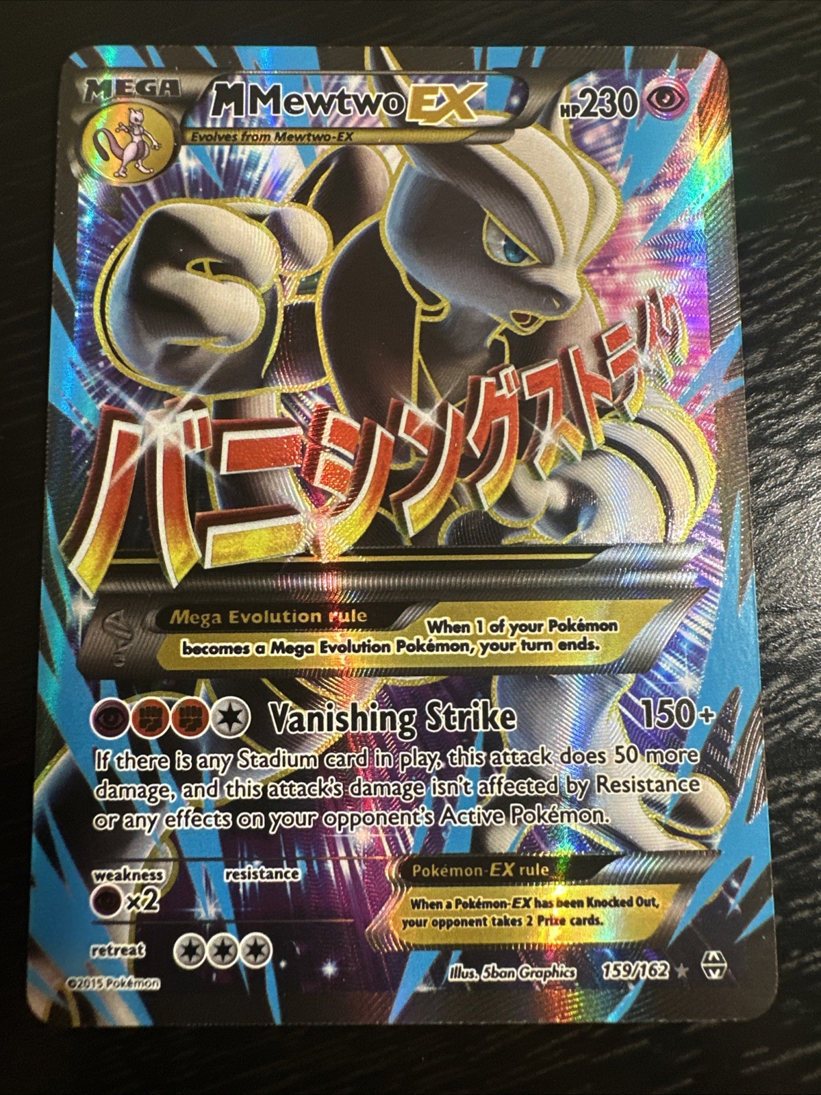 M Mewtwo EX (159 Full Art) 159/162 Breakthrough Holo NM