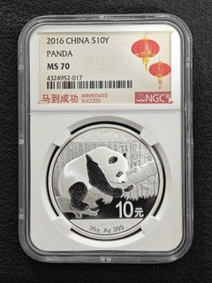 2016 China S10Y NGC MS 70 Panda Silver Coin UNC