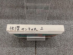 Irem Kaijetsu Yanchamaru 2 Famicom Nintendo NES Game Used