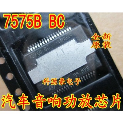 5pcs TDA7575B BC 7575BBC HSOP36 SMD IC For Audi car audio amplifier chips