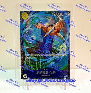 Chinese One Piece | eBay