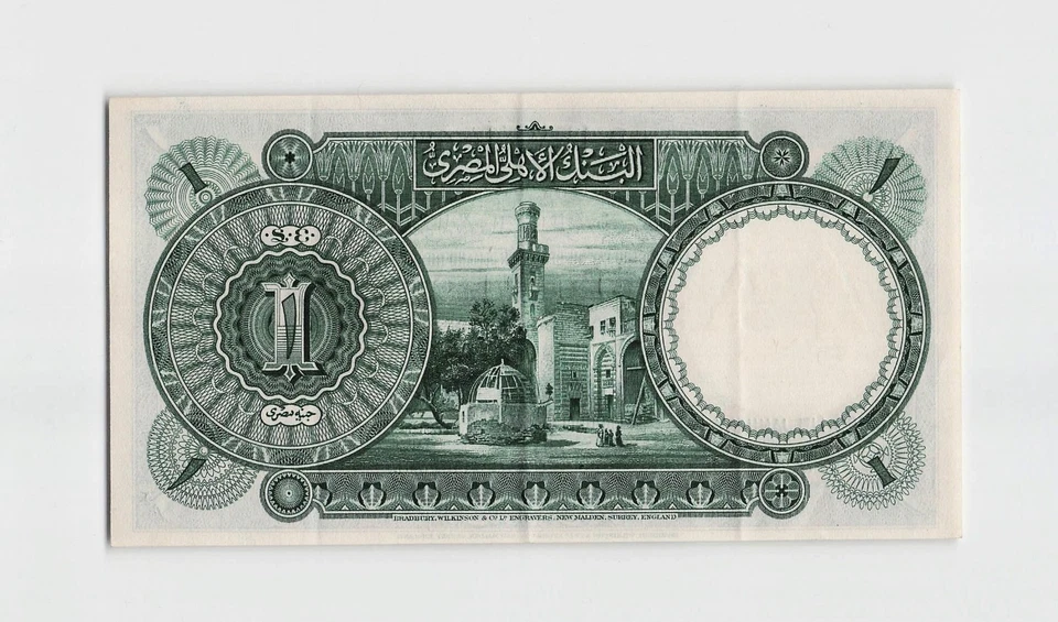 Банкнота Египта 1945 г., 1 египетский фунт P-22. - Изображение 2 из 2