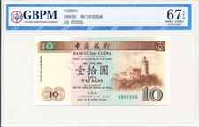 Banco da China Macau 10 Patacas 1995