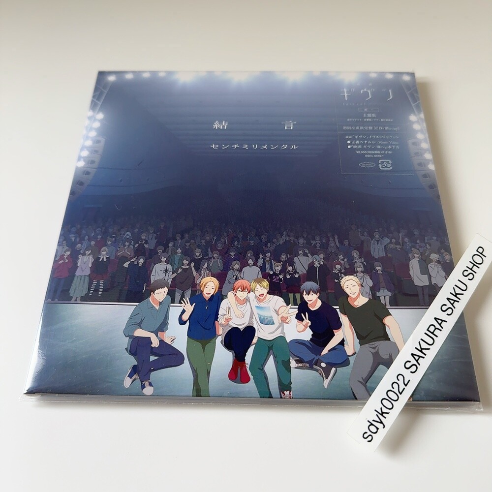 Centimillimental Yuigon Limited Edition given CD Blu-ray Centimillimental Yuigon Limited Edition given CD Blu-ray