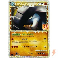 Donphan #19 Prices | Pokemon Japanese 25th Anniversary Promo