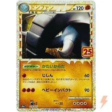 Donphan 019/025 S8a-P 25th Anniversary PROMO - Pokemon Card Japanese