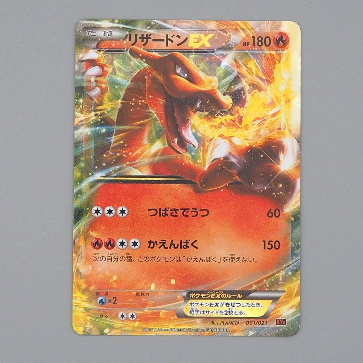 Pokemon Card Charizard EX 001/021 Holo 2014 Nintendo Near MINT