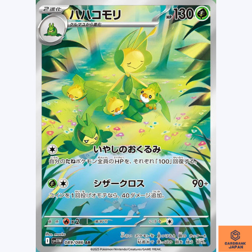 Leavanny AR 089/086 White Flare sv11W Pokemon Card Japanese Scarlet & Violet NM