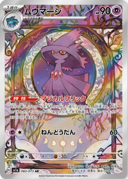 Pokemon card Triplet Beat AR single card collection sv1a Pokemon card Triplet Beat AR single card collection sv1a