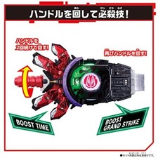 ????(Bandai) Kamen Rider Guats Dx Boost Mark Ii Levantar Hebilla - 9