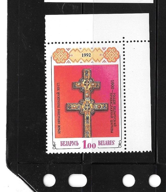 BELARUS SC#1 1992 CROSS OLD VINTGE XF MNH PICTORIAL  COMMEMORATIVE SINGLE STAMP