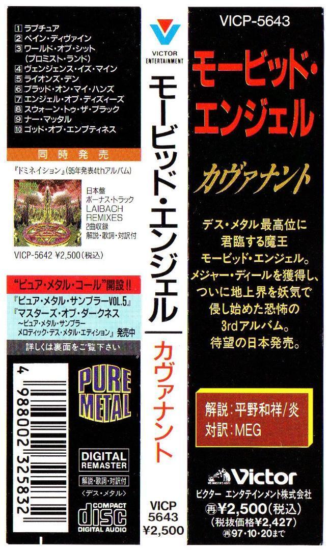 デスメタル〇MORBID ANGEL／モービッド・エンジェル 93年3rd Death Metal Morbid Angel/Morbid Angel 93 3Rd | eBay