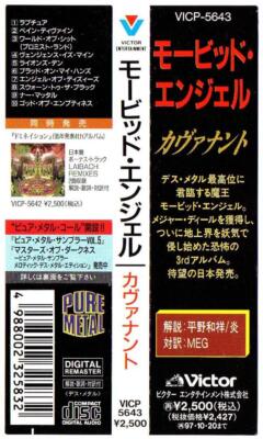 デスメタル〇MORBID ANGEL／モービッド・エンジェル 93年3rd Death Metal Morbid Angel/Morbid Angel 93 3Rd | eBay