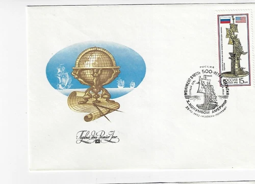 STAMP RUSSIA  1992 -  DICOVERY OF AMERICA 500th  SC #6108  FDC