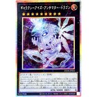 Galaxy-Eyes Antimatter Dragon Prismatic Secret Rare 25DB-JP004 YuGiOh
