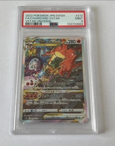 Charizard VSTAR sar 212/172 s12a vstar universe Japanese 2022 PSA 9