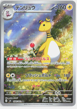 Ampharos M4 088/083 - AR   Ninja Spinner   Po...