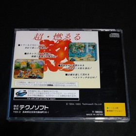 Nekketsu Oyako Sega Saturn 1995 SS Tested Japan