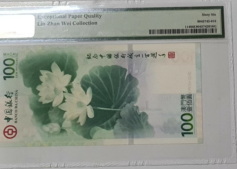2012 MACAU 100 Patacas "Commemorative" PMG66 EPQ GEM UNC {P-114} Banco da China - Image 4 of 4