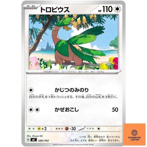 Tropius 589/742 MC Start Deck 100 Battle Collection Pokemon Card Japan MEGA NM