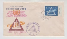 TAIWAN 1959. FDC. 40TH ANNIVERSARY OF ILO, INTERNATIONAL LABOUR ORGANIZATION