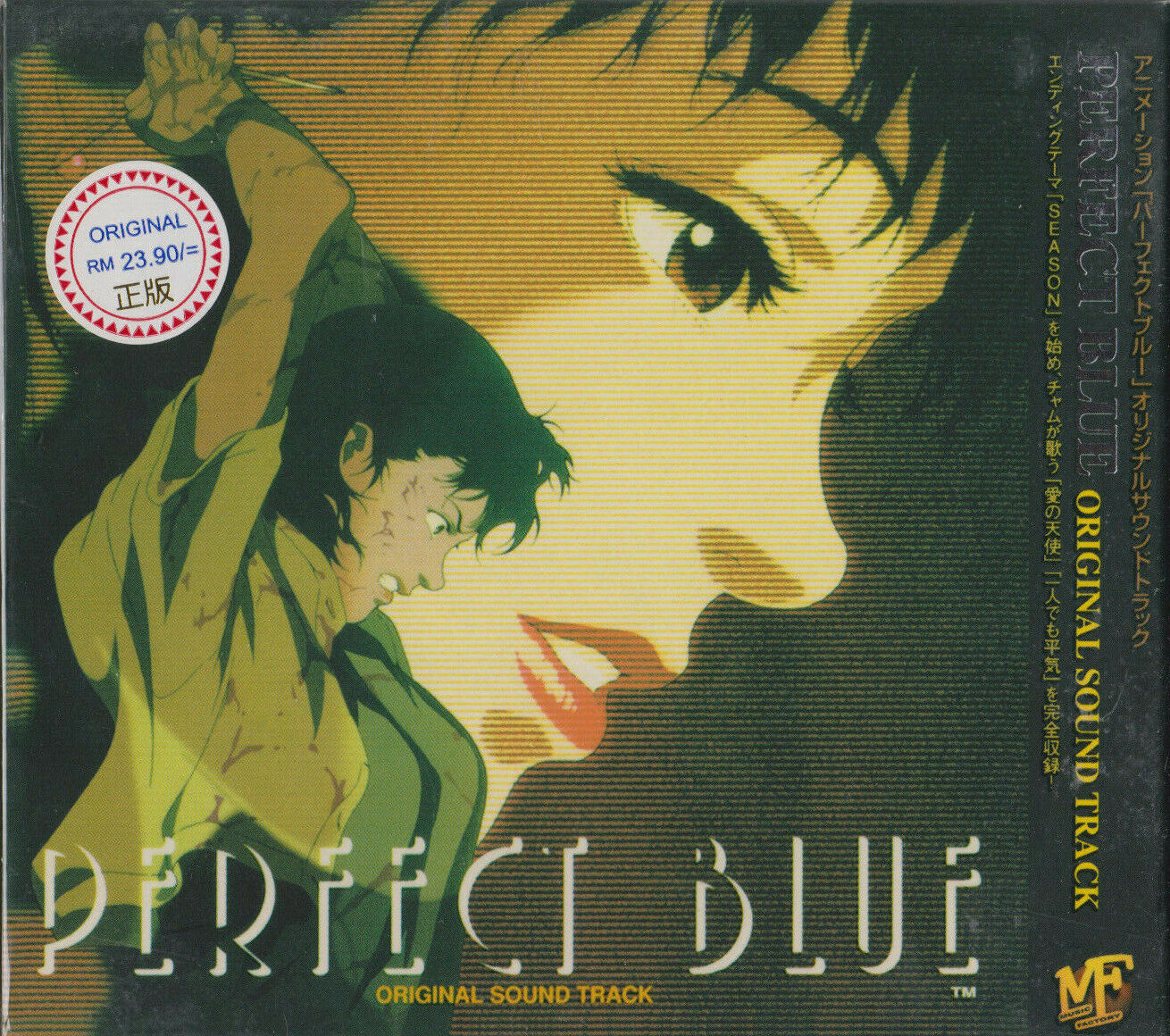 Perfect Blue OST Original Anime Soundtrack Music CD J-POP Angel of Love