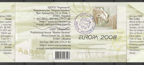 Ukraine 2008 CEPT Europa Booklet - Picture 2 of 2
