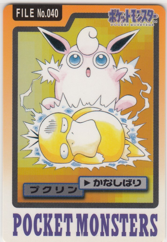 ピ*ピ様 ポケットモンスター カードダス 40枚 ポケモン カードダス