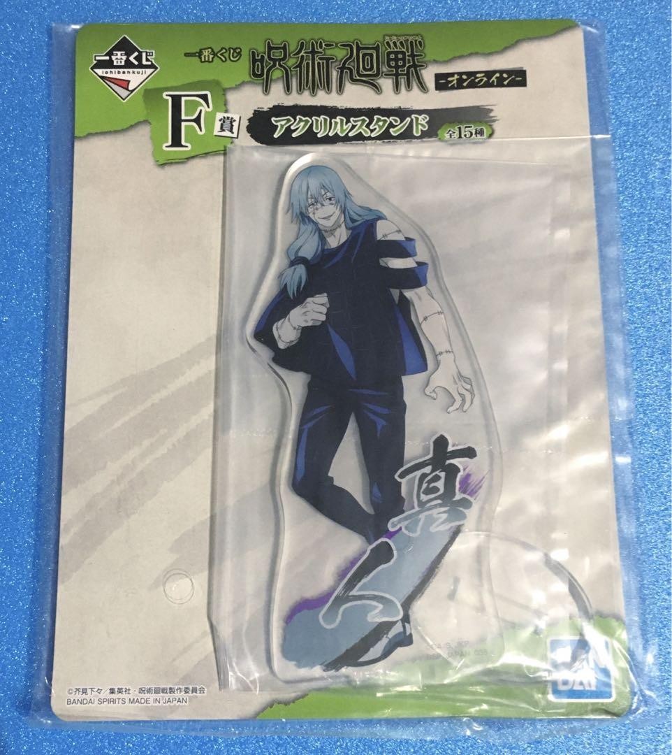 Ichibankuji Jujutsu Kaisen Online F Prize Acrylic Stand Masato
