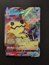 Pokémon TCG - Mimikyu Vmax 234/184 CSR Japanese Vmax Climax