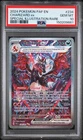 2024 POKEMON PAF EN-PALDEAN FATES SPECIAL ILLUSTRATION RARE CHARIZARD EX PSA 10