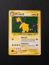 Pokemon Ampharos Neo Revelation Holo Rare 2000 WOTC Vintage Near Mint Japanese