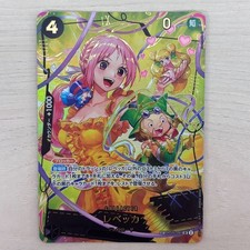 Rebecca Sp Op05 091 Prices | Rebecca Sp Op05 091 List