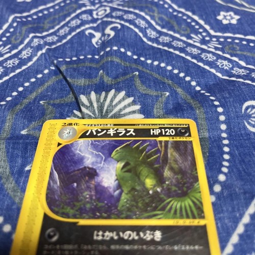 Tyranitar Nintendo E series 1st Edition 070/087 Aquapolis Pokemon Card Japanese - Picture 2 of 5