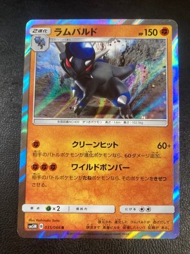 Rampardos 035/066 Rare Ultra Moon Pokemon Japanese Holo