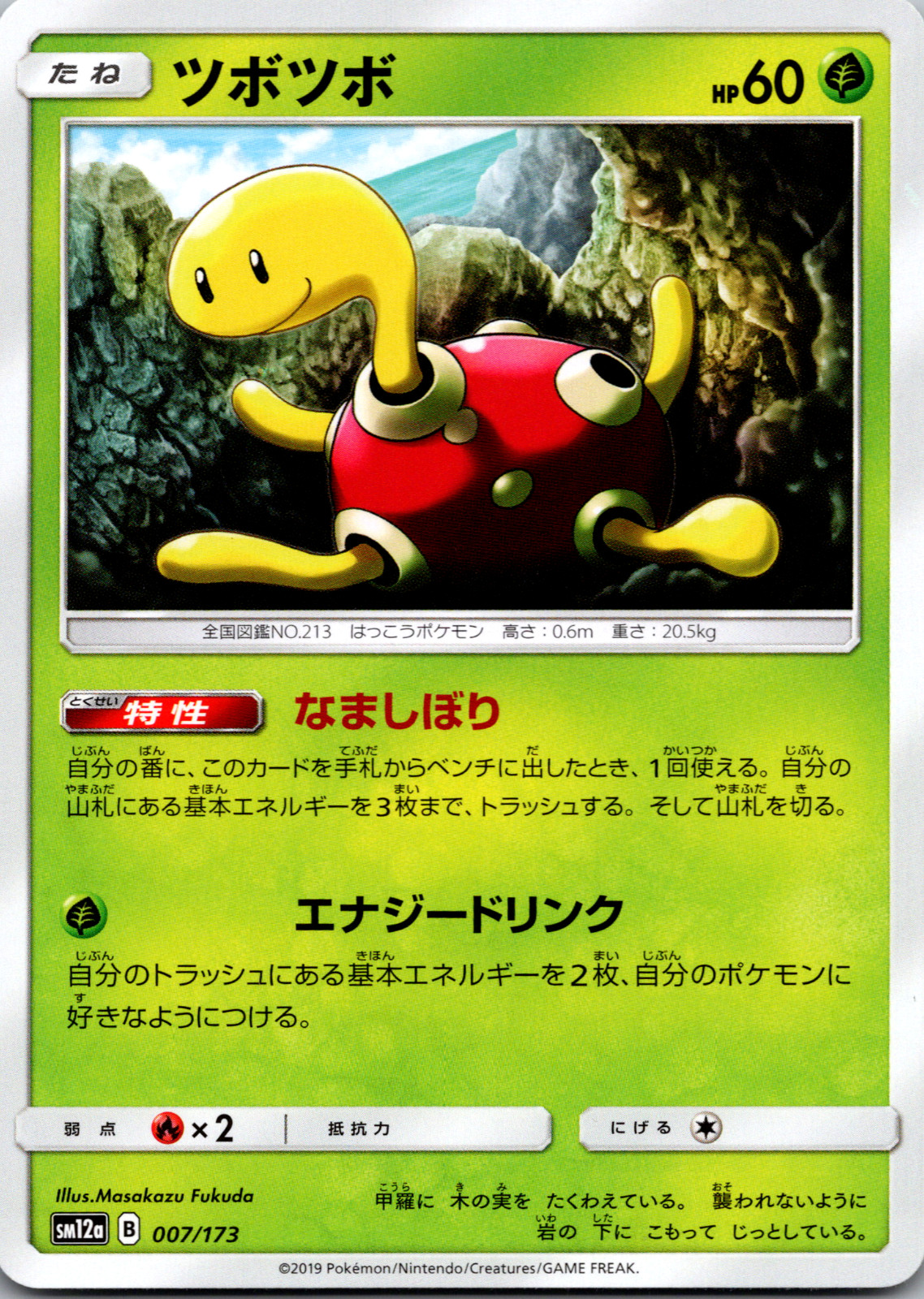 Shuckle 007/173 SM12a Tag Team GX All Stars Japanese Pokemon Card [NM]