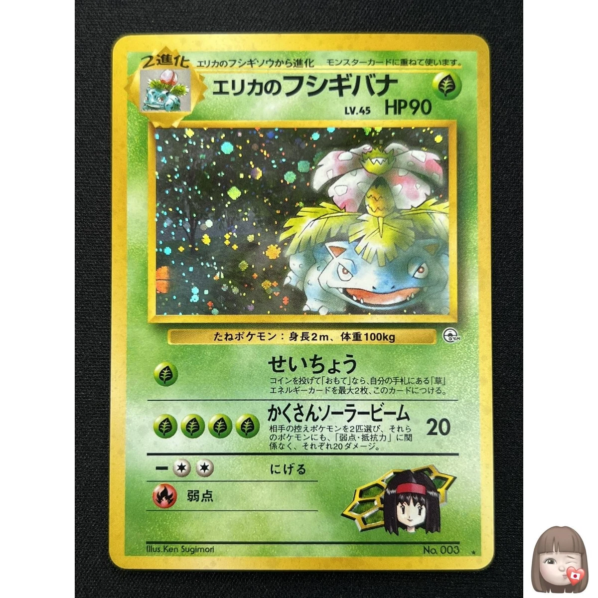 Venusaur Pokémon TCG Rare Collectible Individual Card Games in