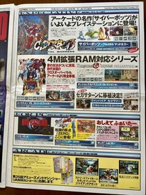 Flyer Rockman Resident Evil Tokyo Game Show 97 Autumn Sega Saturn Playstation Ca