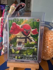 Throh 134/086 SV11B: Black Bolt Holo (Japanese)