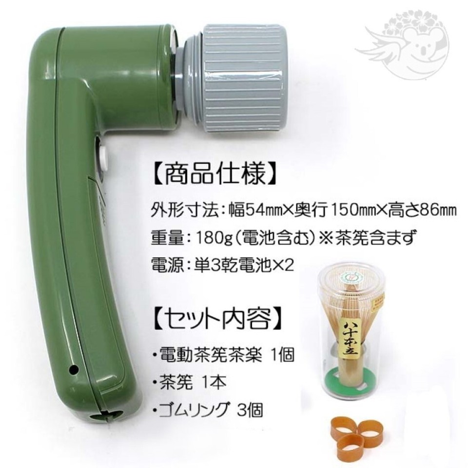 Fouet à Matcha électrique CHARAKU - Chasen Japonais, Facile à Utiliser, Neuf