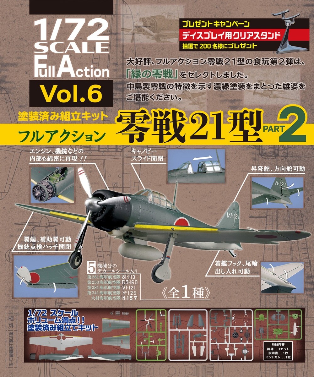 1/72 Scale Full Action Vol.6 Zero Fighter Type 21 Part 2 Kit