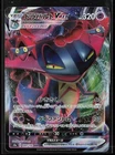 Dragapult VMAX 089/190 Triple Rare Shiny Star V Japanese  Pokemon NM