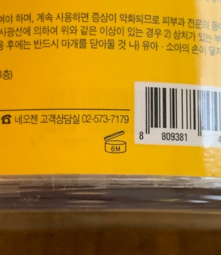 NEOGEN Dermalogy Bio-Peel Gauze Peeling Lemon 200ml * 30ea us seller - Picture 5 of 5