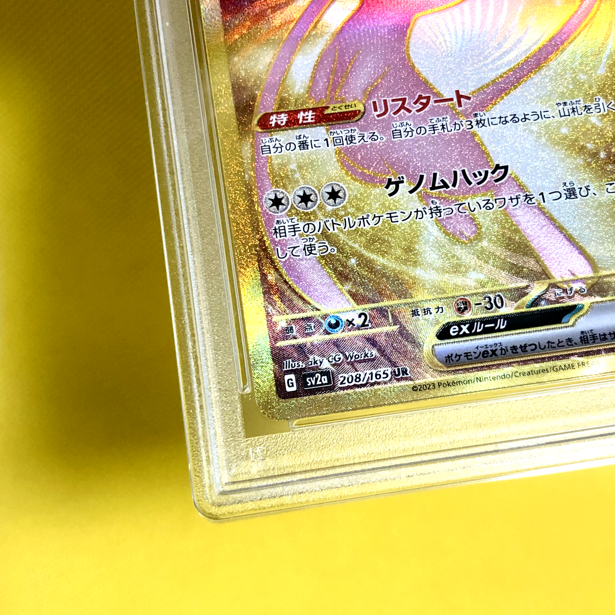 PSA10 ミュウ ex UR 151 SV2a-208 /40-1 PSA10 ミュウ ex UR 151 SV2a-208 /40-1 Pokemon Card 151 Mew