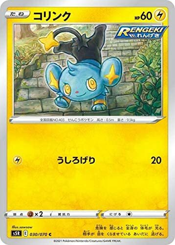 pokemon card TCG S5R C Shinx Japanese | eBay