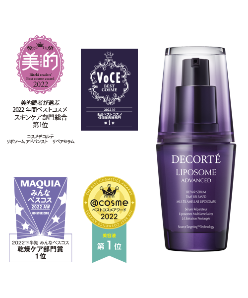 ⭐️新品未開封⭐️DECORTÉ LIPOSOME⭐️ADVANCED75ml Decorté Liposome Advanced Repair Serum | Nordstrom