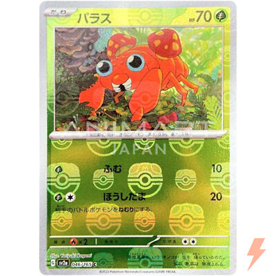 Paras (Master Ball Foil) C 046/165 SV2a Pokémon Card 151 - Pokemon Card